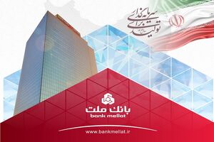 جایگاه نخست بانک ملت در بین بانک های بورسی با تراز عملیاتی تجمیعی 845 هزار میلیارد ریالی