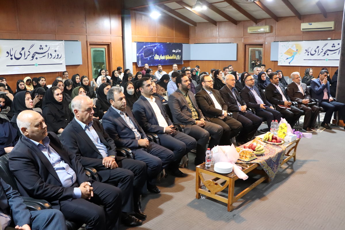 روز دانشجو کیش