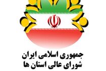  علی‌شیر محمدی و رضا سهرابی، نماینده شورای اسلامی استان همدان در شورای عالی استان‌ها 