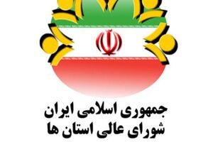  علی‌شیر محمدی و رضا سهرابی، نماینده شورای اسلامی استان همدان در شورای عالی استان‌ها 