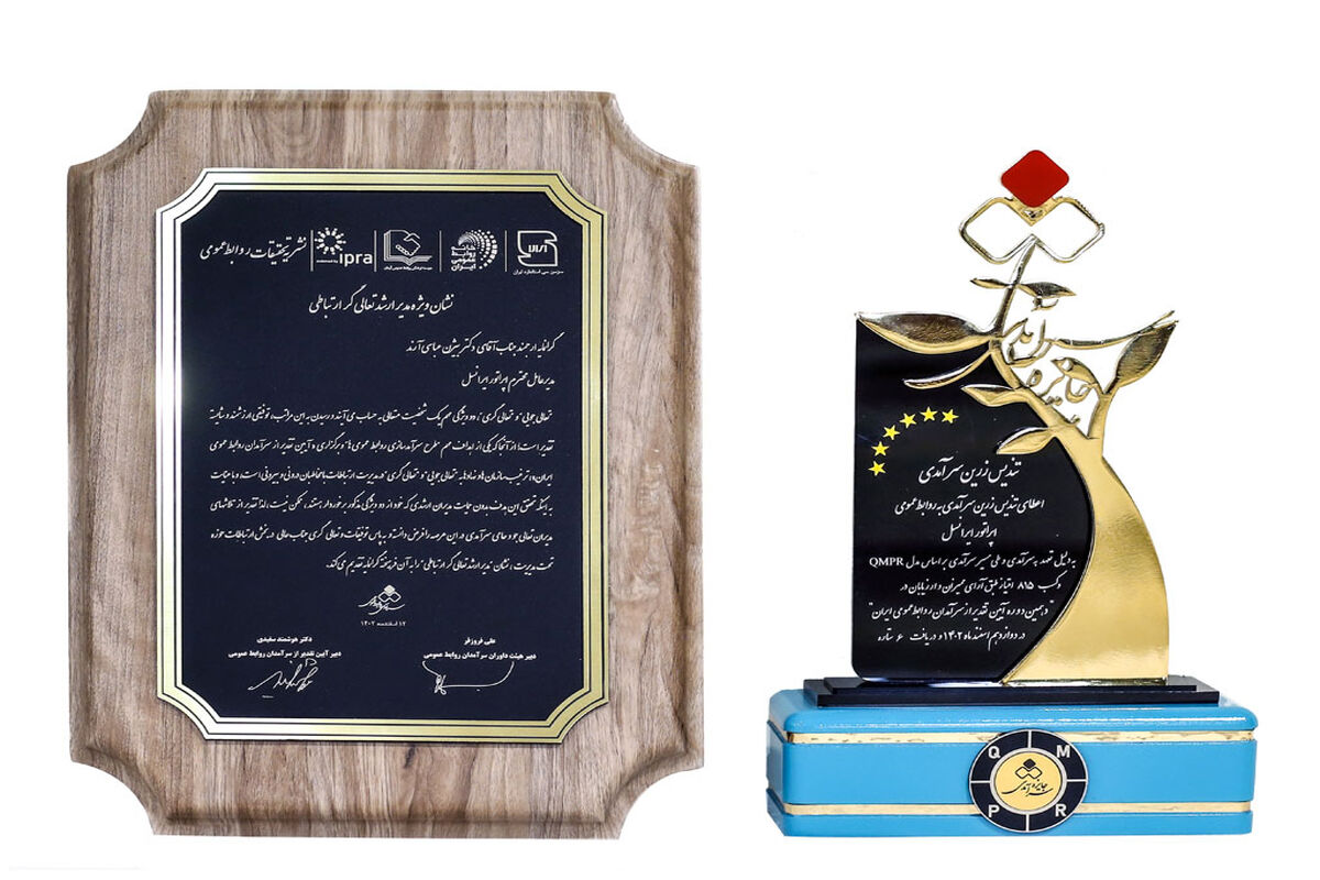 ایرانسل
