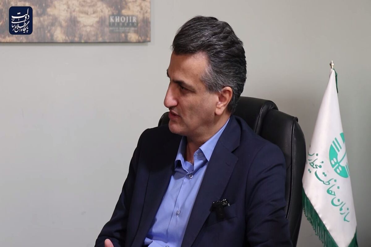 سازمان حفاظت محیط زیست