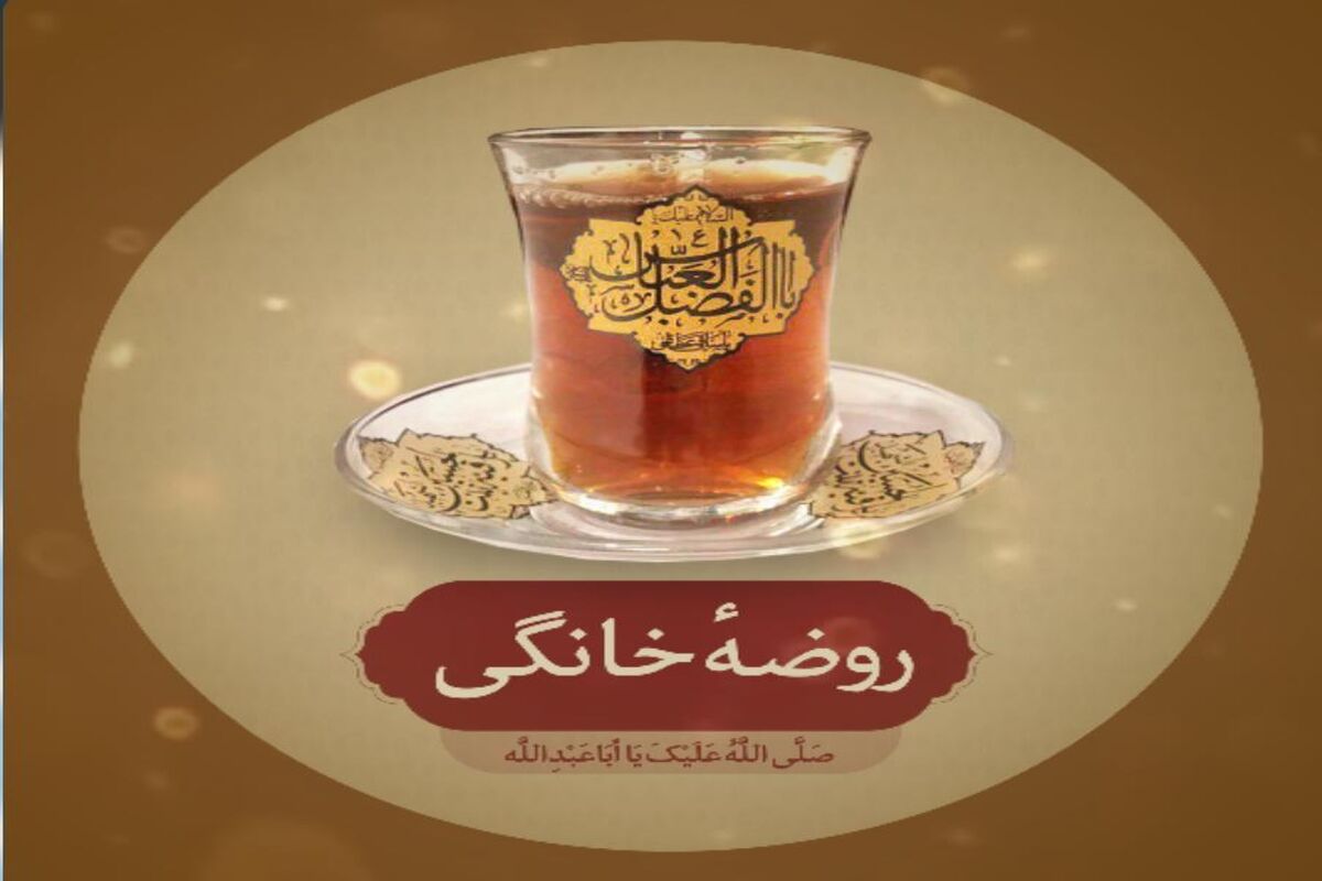 دانلود روضه حضرت زینب استاد میر باقری