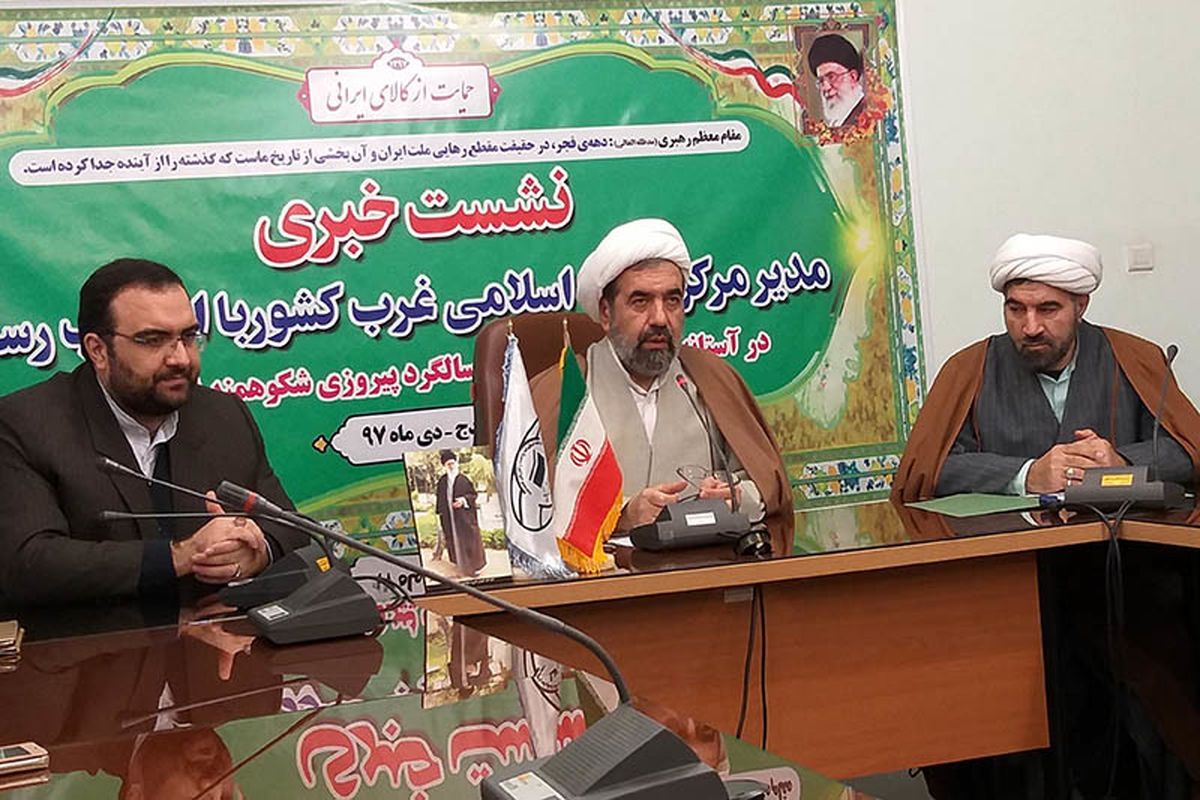 مرکز بزرگ اسلامی غرب کشور