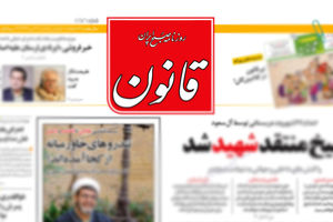 هشدار دادستان به «قانون»؛ سازمان زندانها از مدیرمسئول شکایت کرد