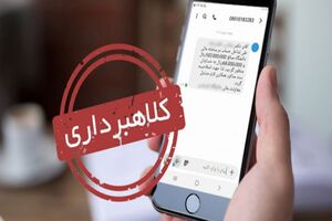 کلاهبردای ۱/۵ میلیارد تومانی به بهانه مشاهده سود سهام عدالت