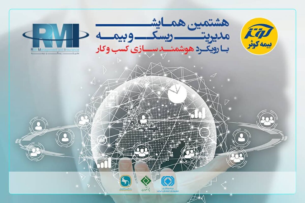بیمه کوثر11