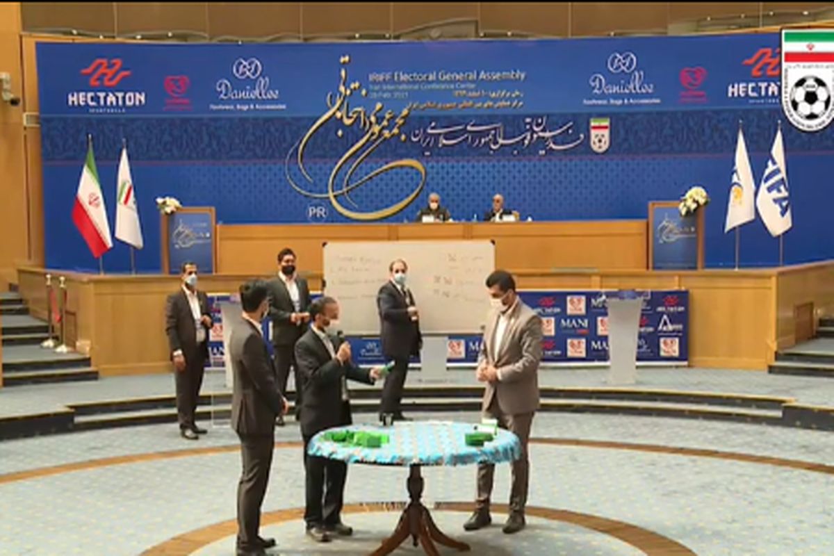 فدراسیون فوتبال