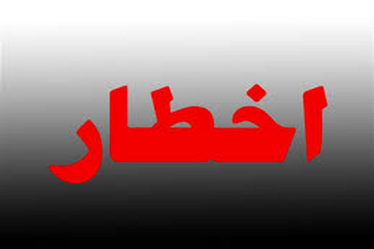 اخطار به  فروشگاه های متخلف