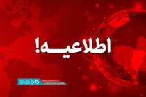 اعلام اسامی شعب کشیک بانک دی در روز چهارشنبه 24 بهمن