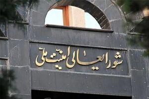 دبیرخانه شورای عالی امنیت ملی درباره تحمیل توقف جنگ به دشمن صهیونی بیانیه صادر کرد