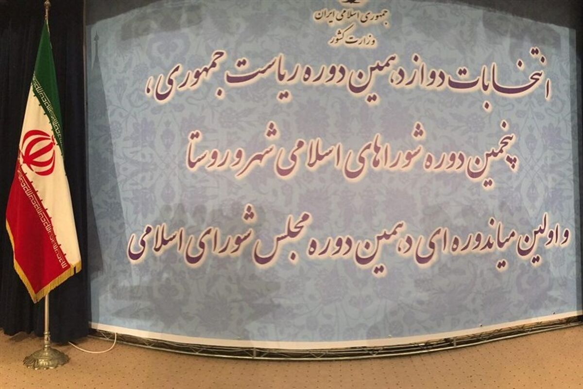 انتخابات