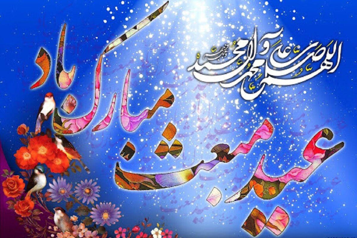 عد سعید مبعث