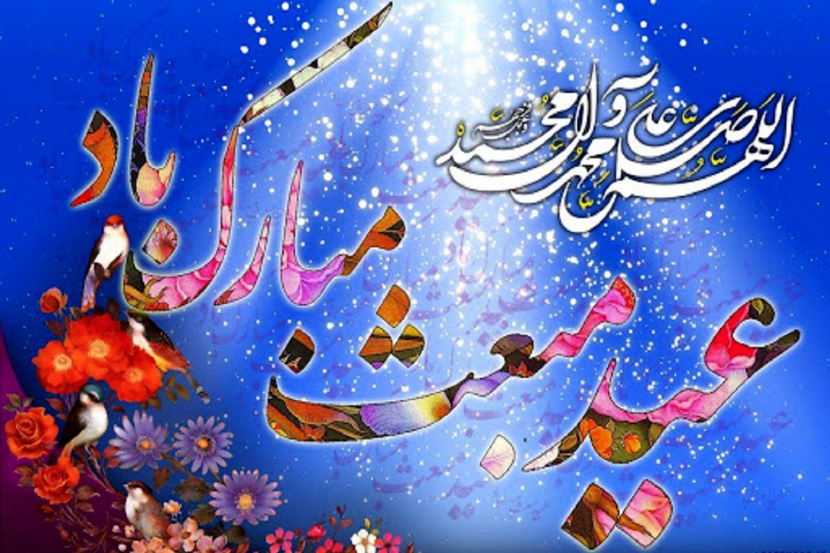 عد سعید مبعث