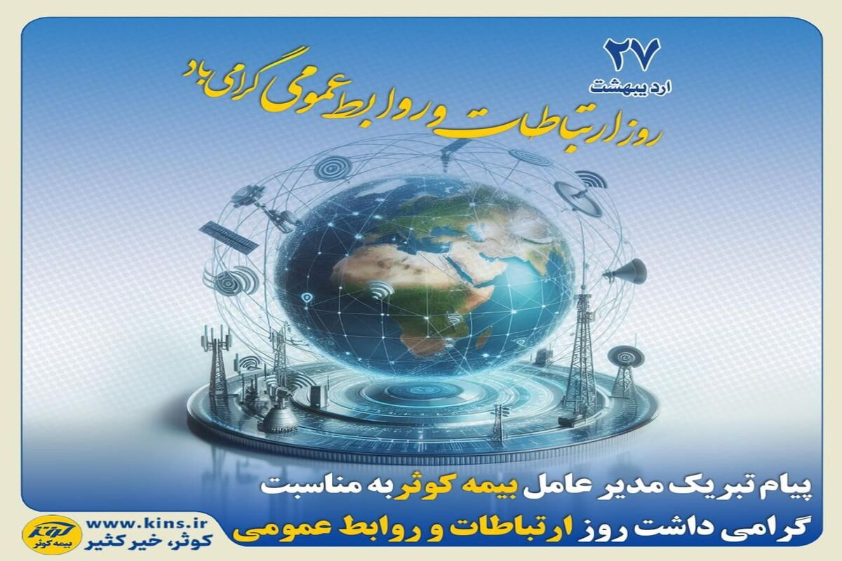 بیمه کوثر