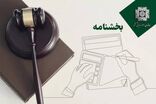 شرایط بخشودگی جرایم پایانه‌های فروشگاهی و سامانه مودیان اعلام شد