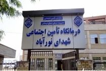 شهرستان ممسنی صاحب درمانگاه تأمین اجتماعی شد