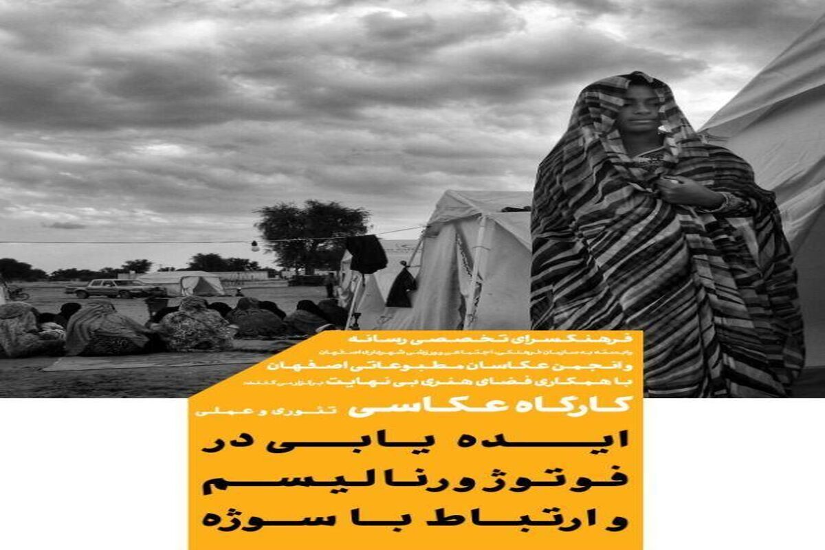 عکاسی خبری