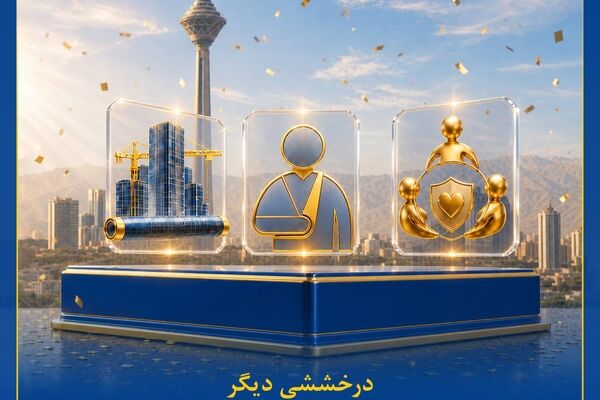بیمه کوثر در صدر صدور بیمه‌های مهندسی، حوادث و عمر گروهی
