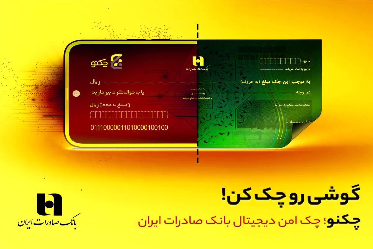 بانک صادرات ایران