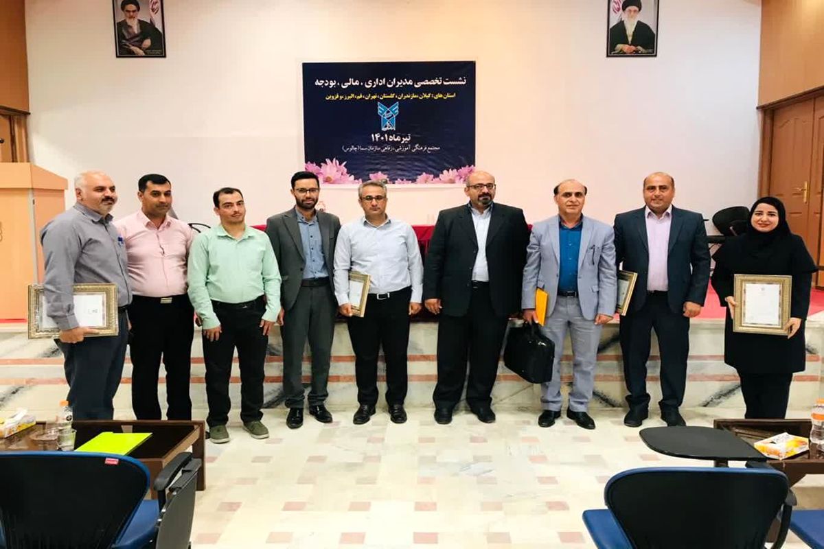 مدیر اداری سما لاهیجان