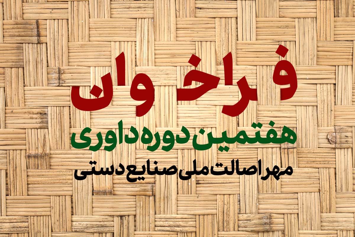 اداره میراث فرهنگی