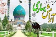 اجرای طرح آرامش بهاری در 30 امامزاده در آران و بیدگل