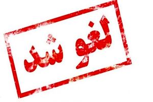 کارگاه‌های آموزشی «کاریکاتور» و «طراحی پوستر» به دلیل شرایط بحرانی کرونا در قم لغو شد