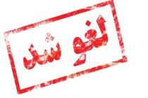 کارگاه‌های آموزشی «کاریکاتور» و «طراحی پوستر» به دلیل شرایط بحرانی کرونا در قم لغو شد
