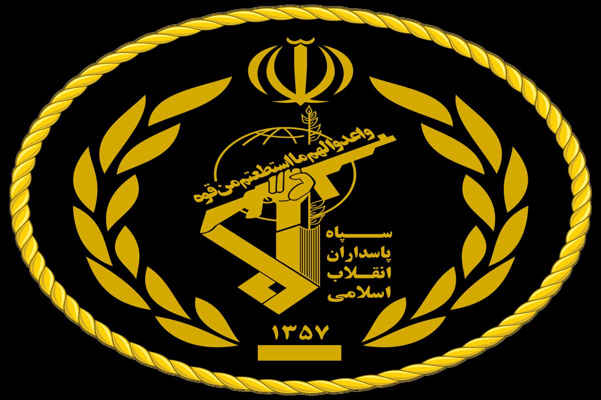 سپاه