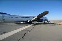 گزارش سانحه هوایی پرواز مشهد - اصفهان