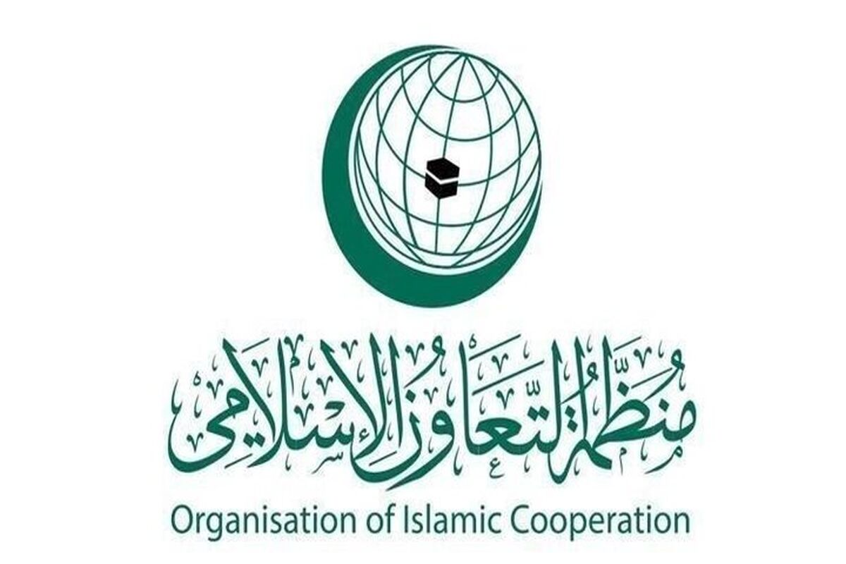 سازمان همکاری اسلامی
