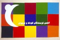 تعویق در سفر نویسندگان کودکان و نوجوانان به بوشهر