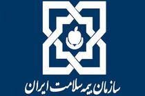 تمدید خودکار بیمه سلامت برای ۶۴۴ هزار نفر در چهارمحال و بختیاری