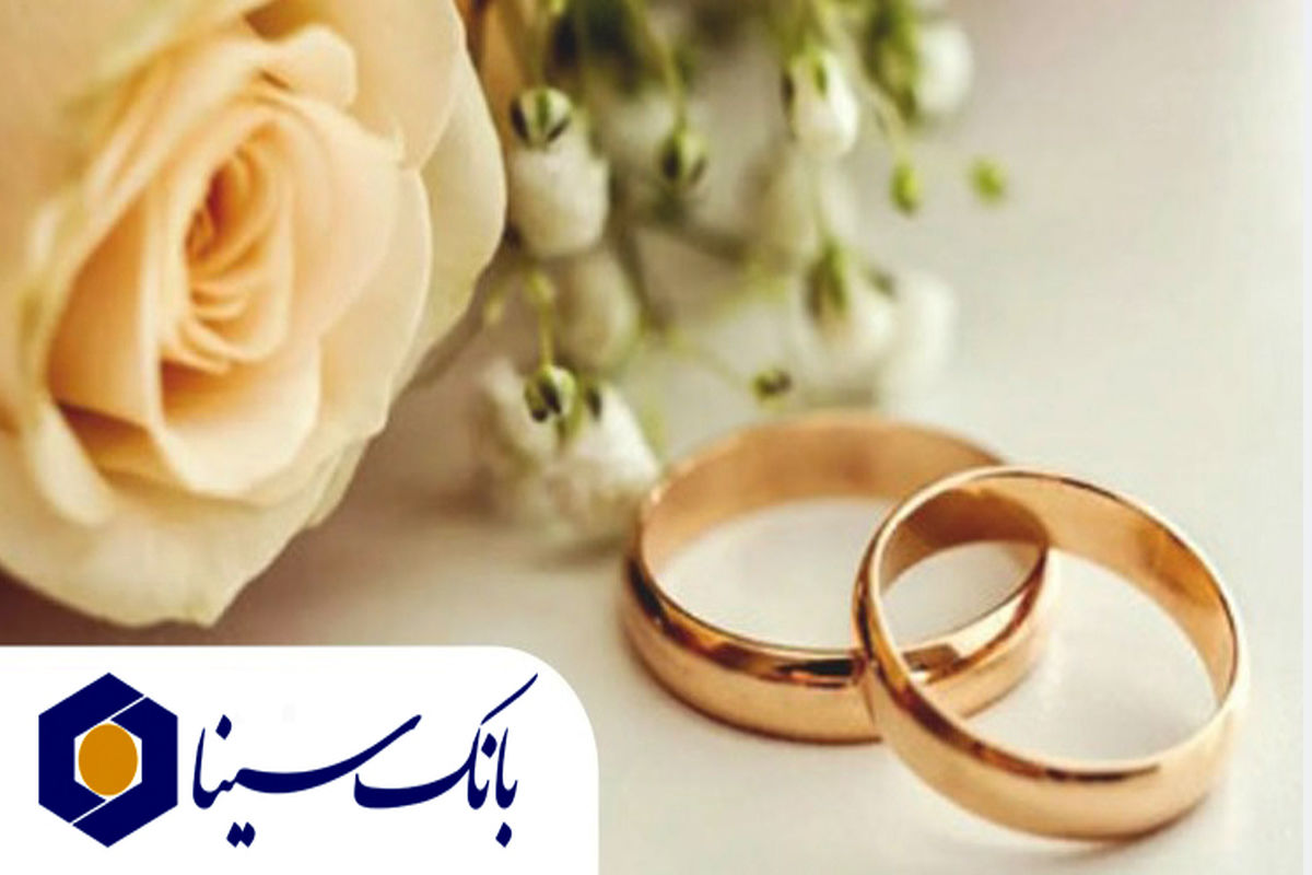 بانک سینا