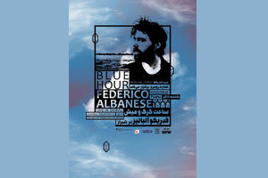 فدریکو آلبانیز در تالار حافظ می نوازد