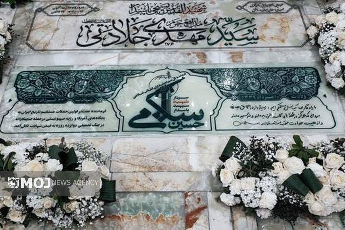 مزار سردار سلامی