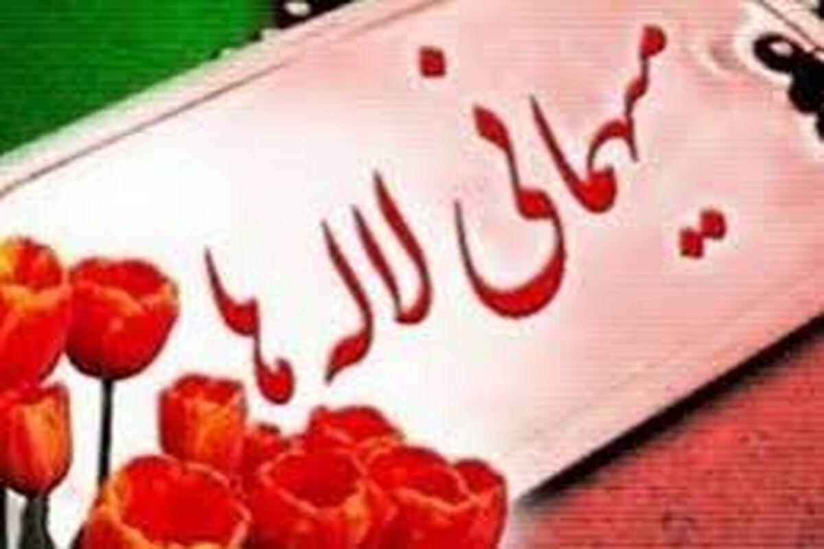 مهمانی لاله ها