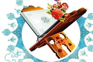 حمایت ویژه از اعطای مجوزهای قرآنی