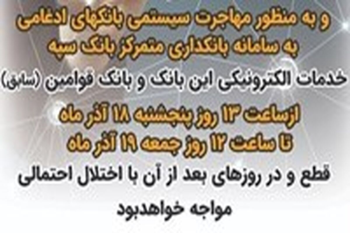 بانک سپه