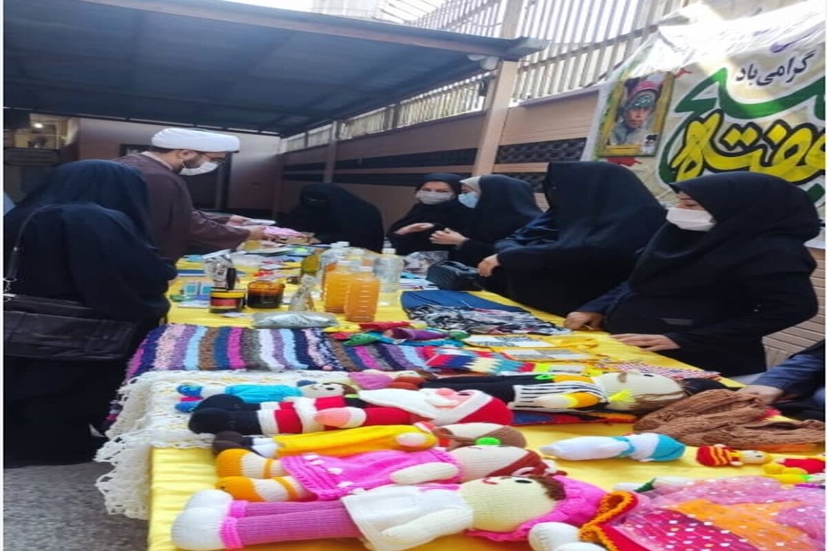 بازارچه