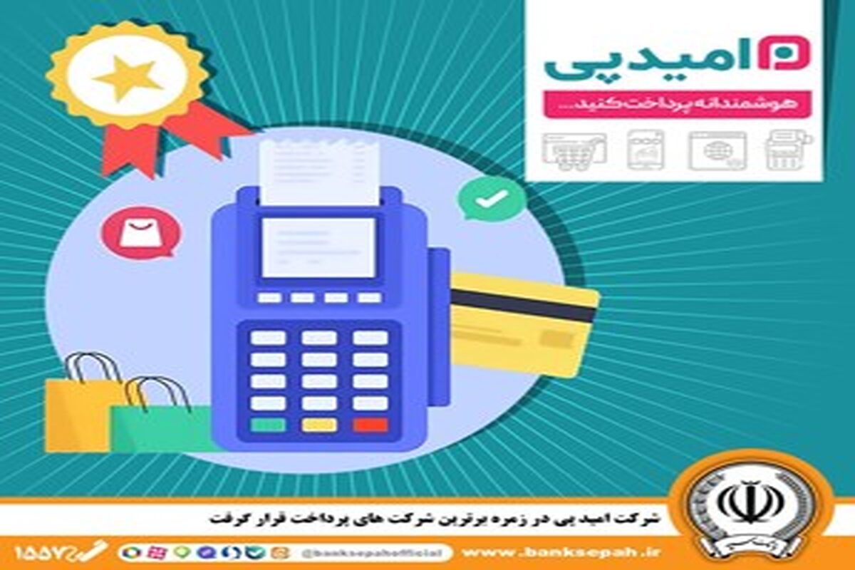 بانک سپه