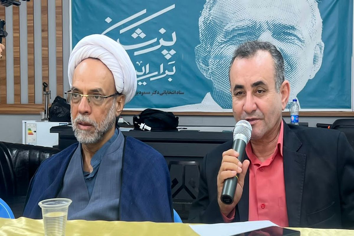 ستاد دکتر پزشکیان 