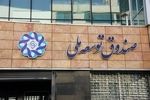 صندوق توسعه ملی با پرداخت یک میلیارد دلار به بخش کشاورزی موافقت کرد