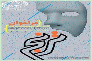 غرفه ارشاد مازندران در نمایشگاه دفاع مقدس گشایش یافت