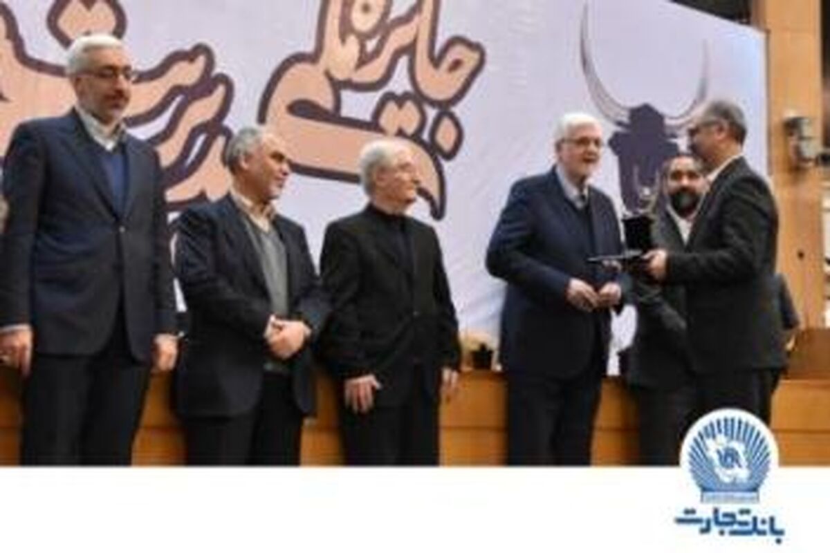 تجارت