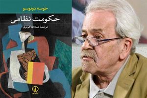 عبداالله کوثری «حکومت نظامی» را به ایران آورد