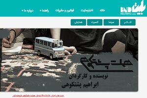 راه‌اندازی سامانه رزرواسیون بلیت رویدادهای فرهنگی استان هرمزگان
