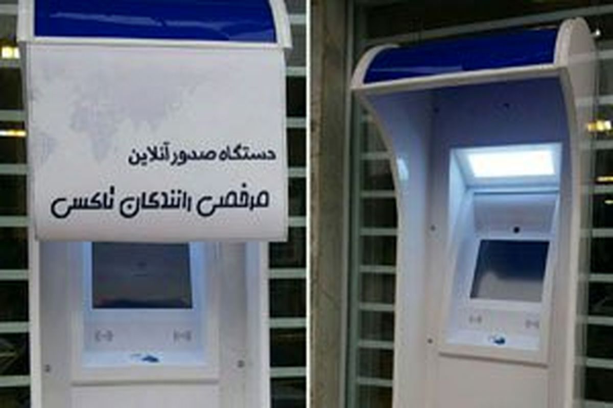 صدور برگه مرخصی آنلاین رانندگان تاکسی گرگان