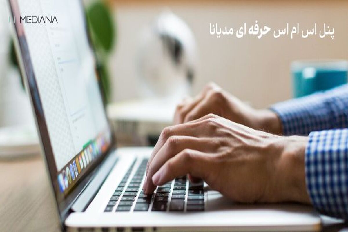 پنل اس ام اس